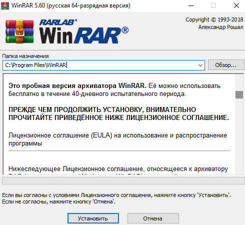 Как установить архиватор WinRAR для Windows 10