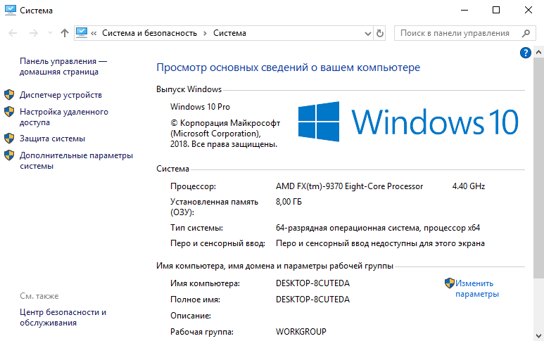Svojstva sistemy Windows 10