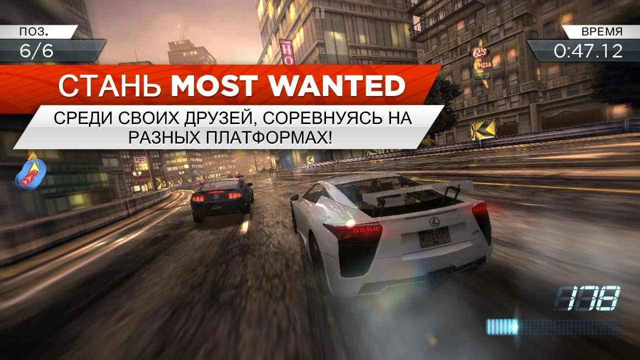 Need for Speed™ Most Wanted