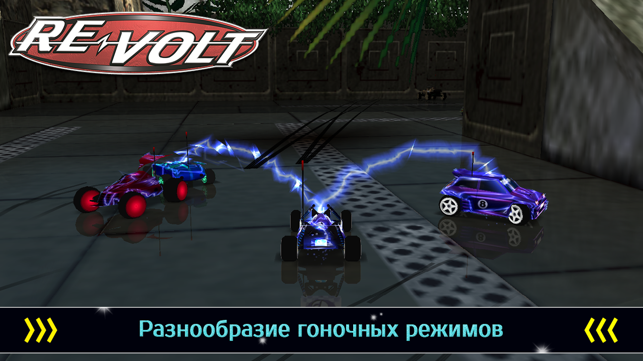 RE-VOLT Classic-3D Racing