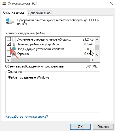 Можно ли удалять папку Windows.old в Windows 10