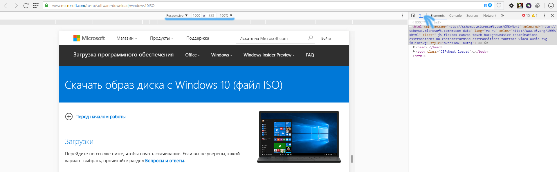 Как скачать Windows 10 с официального сайта майкрософт