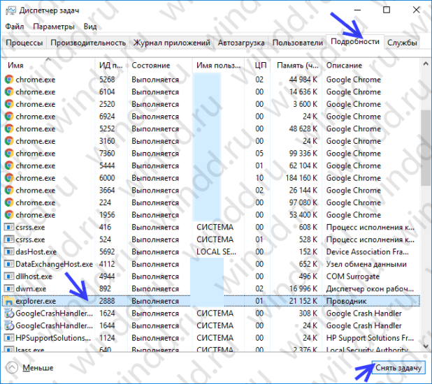 как перезапустить explorer.exe в Windows 10