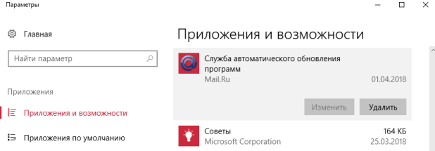 служба автоматического обновления программ