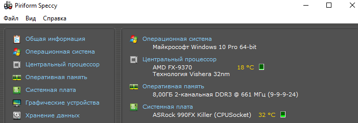 Как посмотреть параметры компьютера для windows 10