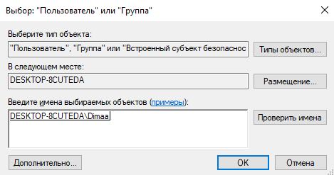 Как открыть доступ к папке Windows 10