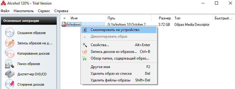 Как открыть MDF и MDS файл в Windows 10