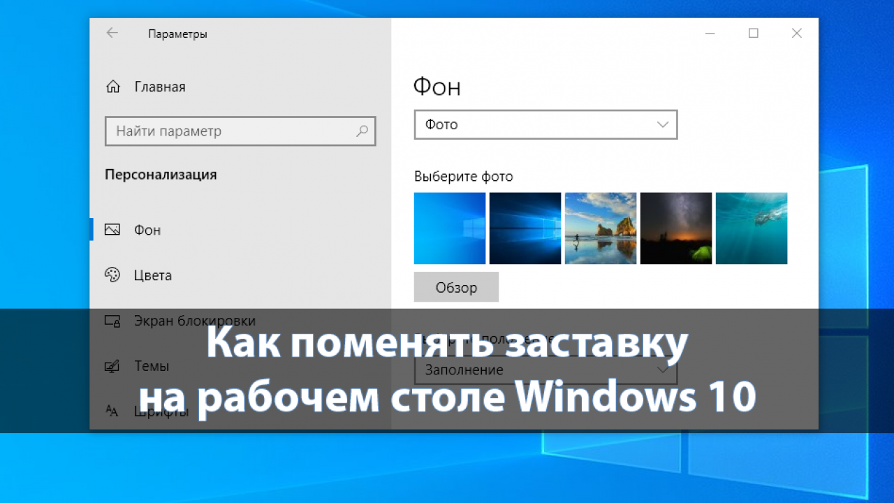 Windows 10 Фон Фото