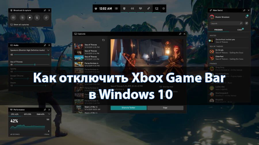 Как отключить Xbox Game Bar в Windows 10