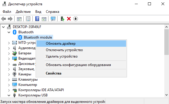Не работает Bluetooth на ноутбуке Windows 10