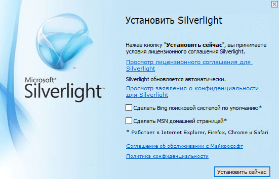 Как установить Silverlight