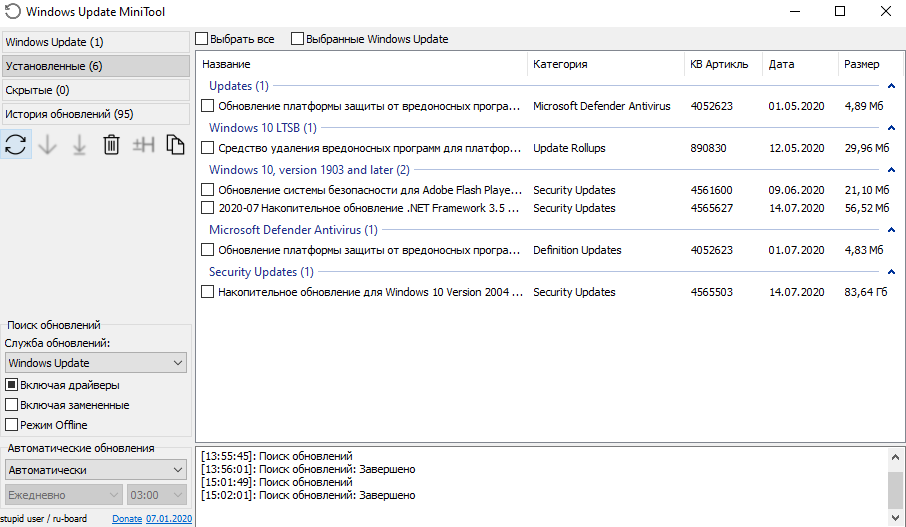 Windows Update MiniTool для Windows 10