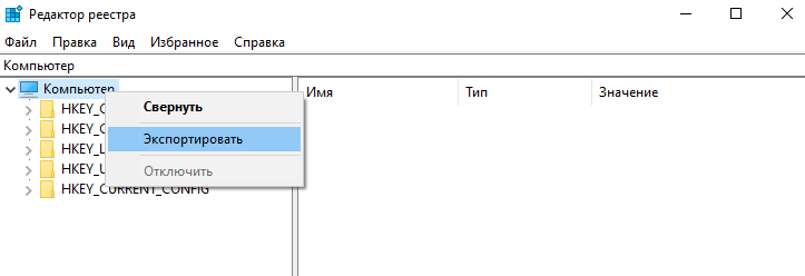 Как очистить редактор реестра в windows 10