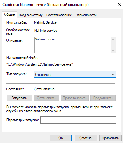 A volute ns что это за процесс