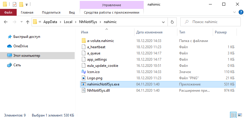 A volute ns что это за процесс