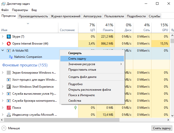A volute ns что это за процесс