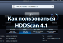Как пользоваться HDDScan 4.1